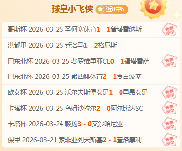 中超,束手无策,只盼好消息,世界杯下注,2026世界杯,体育赌博,投注技巧,最新赔率