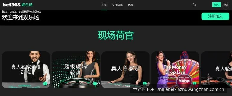 2026世界杯下注App官方下载及手机端快捷投注教程
