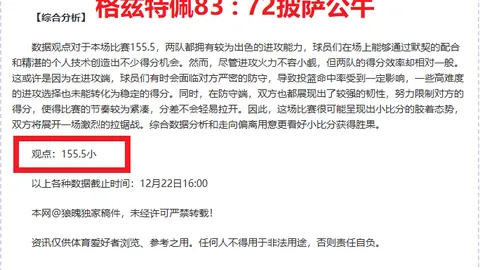 欧冠晨曦洞察：每日一击，凯利策略深度解析！
